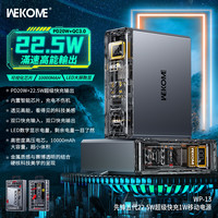 先锋5代移动电源22.5W超级快充数显多口大容量透明充电宝