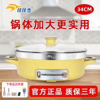 佳佳恋 316L不锈钢304食品级多功能料理锅家用加深加大煎锅