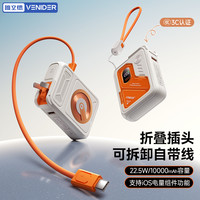 充电宝自带插头五合一磁吸充电22.5W快充