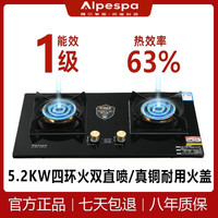 定时四环火直喷家用5.2千瓦大火力液化气天然气灶燃气双灶网红燃