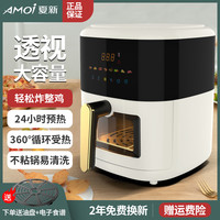 夏新 空气炸锅可视整机10大容量小型低脂家用全自动空气炸锅