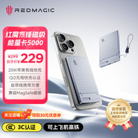 努比亚 红魔氘锋能量卡3C认证超薄无线磁吸充电宝一万毫安