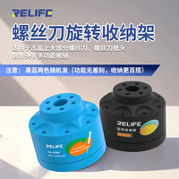 新讯 螺丝刀旋转收纳盒 多功能带加磁手机维修螺丝刀收纳器收纳架