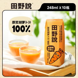 田野说 原浆胡萝卜汁儿童轻断食纯果蔬汁混合蔬菜汁饮料10盒