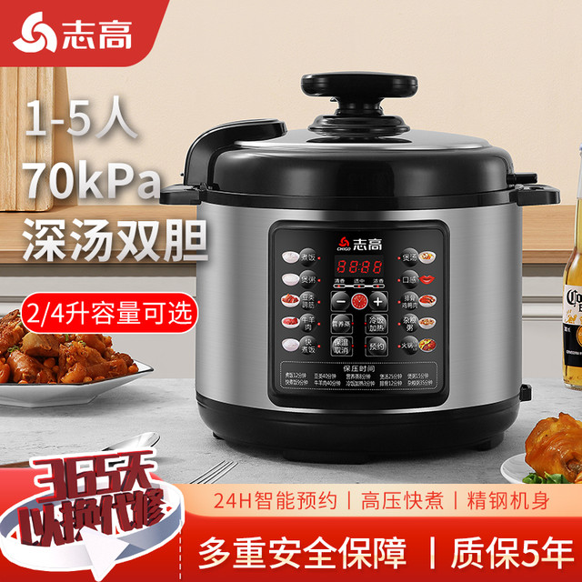 CHIGO 电压力锅家用2.5L饭煲5L多功能高压锅双胆4L智能快煮