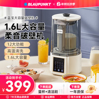 BLAUPUNKT 德国蓝宝破壁机家用豆浆机柔音全自动加热多功能料理机PB07