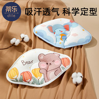 蒂乐 新生婴儿定型枕神器0-1岁宝宝矫正纠正防偏头云片枕枕头透气