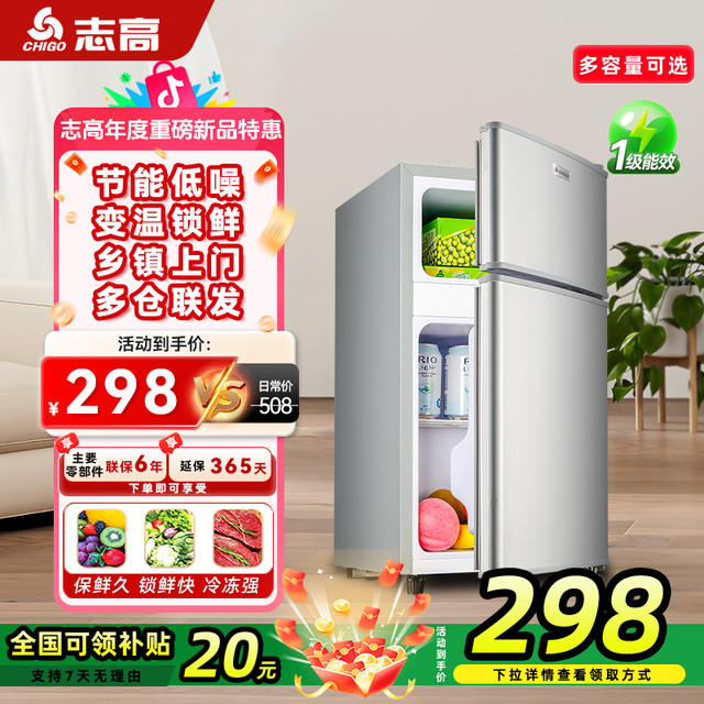 CHIGO 小冰箱48-128升一级冷冻冷藏小型电冰箱出租屋家用推荐