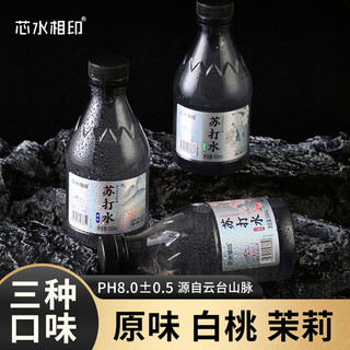 芯水相印 0糖0卡弱碱苏打水 360ml*12瓶