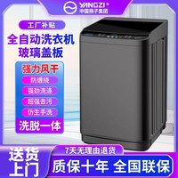 扬子 家用大容量全自动洗衣机洗脱一体蓝光玻璃盖全国联保