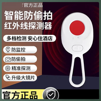 君闵 智推荐扫星摄像头探测仪器红外线探测仪酒店防偷反光精准探测距离