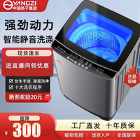 扬子 全自动洗衣机租房宿舍家用波轮12-25KG大容量洗脱一体