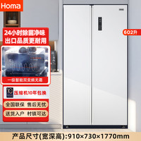 奥马 602升超大容量冰箱双开门家用一级能效风冷无霜变频节能白-