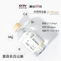 【矿仕】长白山天然高钙低氘富锶弱碱性水350ml