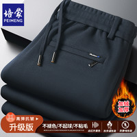 培蒙 秋冬款男士休闲裤加绒加厚弹力宽松直筒男裤松紧腰升级版长裤