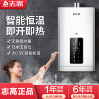 CHIGO S9系列 燃气热水器