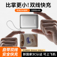 机乐堂 便携快充1/2万毫安苹果充电宝自带线