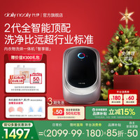 代伊dailyneaty内衣裤洗烘一体除螨杀菌迷你滚筒智享版