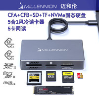 迈和伦 CFA+SD4.0+TF4.0多功能usb高速读卡器UHS-II苹果手机type-c