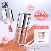 稚优泉 啵啵唇冻水感丰唇立体饱满护唇精华显白高级