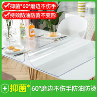 阿克斯 透明餐桌垫软玻璃PVC桌布防水防油防烫免洗茶几桌子茶几桌垫