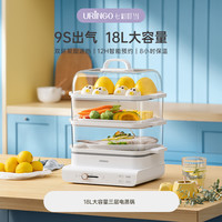 七彩叮当 大容量18升电蒸锅多功能透明蒸汽锅多层家用蒸菜神器