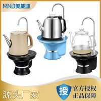 美能迪 自动上水器电热水壶一体不锈钢桶装水可加热抽水器桶桌两用