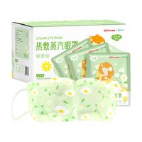 PLUS会员：超亚医药 超亚蒸汽眼罩洋甘菊香型50片