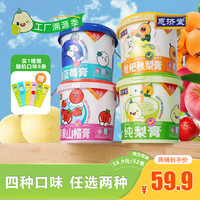 恩济堂 商超金银花柚子膏秋天解渴新鲜营养清润喉不上火家庭冲饮