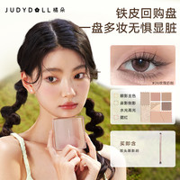 橘朵 玩趣七色眼影盘大地色流光风高光修容腮红26新手推荐墨墨专属