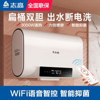CHIGO BT30双胆超薄扁桶储水式电热水器带出水断电速热电热器