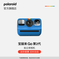 宝丽来 GoGen2拍立得相机小巧自拍入门拍照好物拍立得