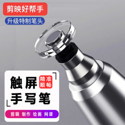 姿普惠 手写笔电容笔手机通用版精准灵敏不断触触控笔