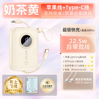 独到 DUDAO/独到一万/两万毫安快充自带线充电宝兼容iPhone15