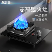 CHIGO 煤气灶单灶家用液化气猛火炉嵌入式台式天然气燃气灶单眼炉具