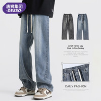 抖音超值购、、值友专享：DESSO 唐狮集团DESSO复古牛仔裤男款秋冬直筒宽松工装阔腿休闲长裤子男