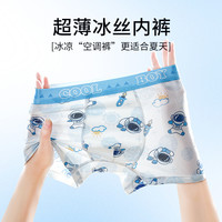 乐盼 儿童男童冰丝内裤夏季四角裤大童宝宝透气薄款底裤卡通平角裤短裤