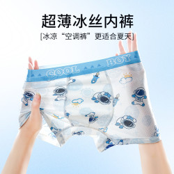 乐盼 儿童男童冰丝内裤夏季四角裤大童宝宝透气薄款底裤卡通平角裤短裤