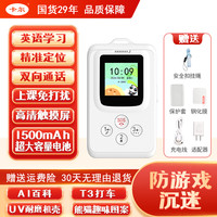 卡尔 kaer/卡尔智能电子学生卡证校讯通儿童电话 学生防走丢定位神器