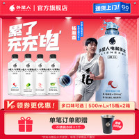 外星人 电解质水0糖0卡无糖饮料多口味500mL运动补水整箱