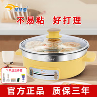佳佳恋 316L不锈钢多功能料理锅304食品级家用电饼锅电煎锅