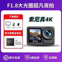 骁途 S6pro超级防抖4K运动相机摩托车头盔骑行钓鱼胸前超清记录仪