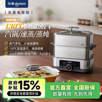 东菱 多功能电蒸锅双层大容量蒸箱蒸炖家用高温速蒸一体电蒸锅*
