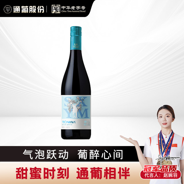 通化 炫爽蓝鹿加气山葡萄酒 7度 720ml 单瓶装