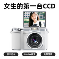 光彩年华 ccd相机高清拍照网红神器生日礼物送女生女朋友给闺蜜高级感推荐