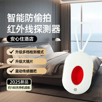 君闵 庞博士智能检测器探测仪红外摄像头酒店防偷摄防窥防检测仪器