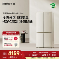 MINIJ 十字复古冰箱-30℃深冷冰箱