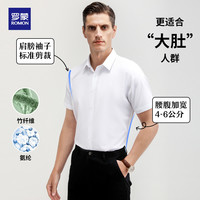 罗蒙 夏季男士薄款衬衫男装轻奢白色休闲高级衬衣男夏日穿搭