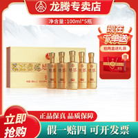 感恩 文创系列小龙酒礼盒装 宴请摆柜浓香型白酒52度100ml*5