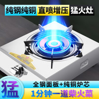 德玛奇 专业级猛火灶纯铜台式单灶燃气灶煤气灶液化气灶煤气炉商用猛火灶